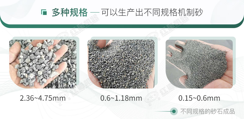 機(jī)制砂規(guī)格多樣，更能滿足多種需求