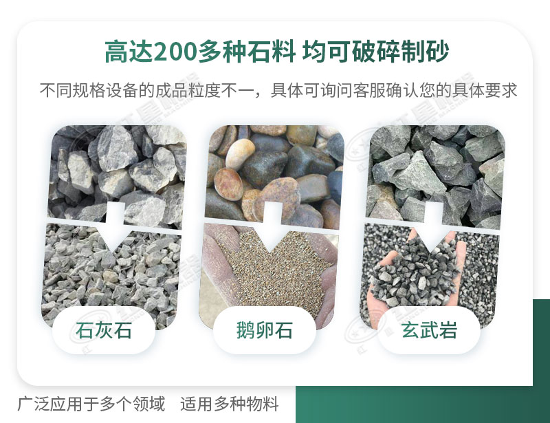 石頭加工沙子違法嗎？石頭制砂需要辦理什么手續(xù)？