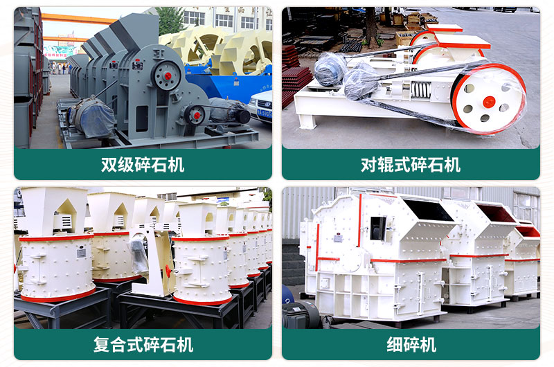 400噸碎石機(jī)型號(hào)有哪些？多少錢一臺(tái)？