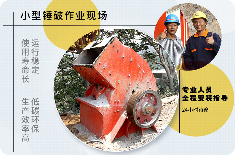 小型錘式破碎機(jī)型號(hào)參數(shù)表，報(bào)價(jià)是多少？