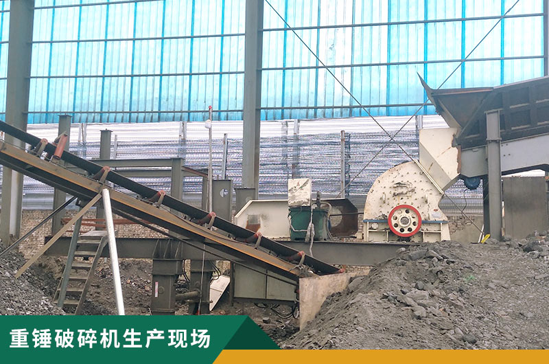 重錘破碎機(jī)型號(hào)多多，詳細(xì)參數(shù)信息介紹